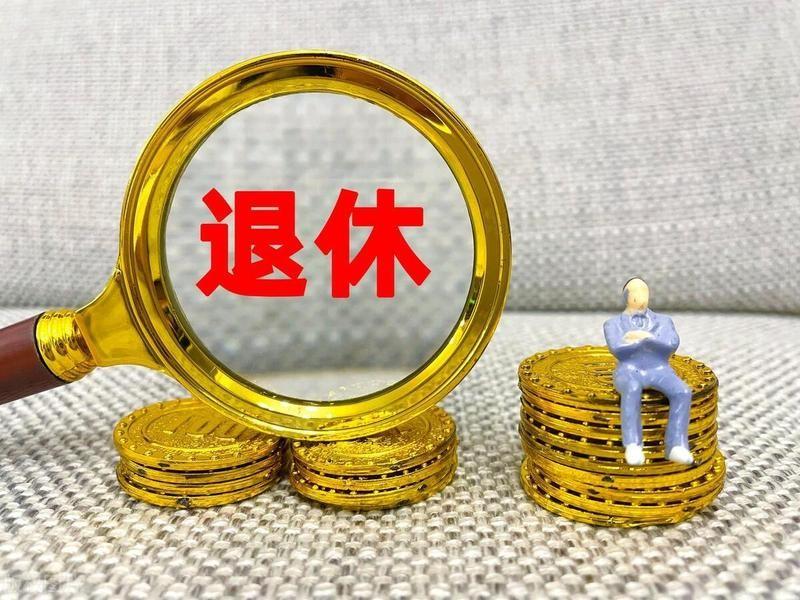 独生子女父母退休，养老金3500元，还能加发待遇吗？有多少钱？

退休金3500