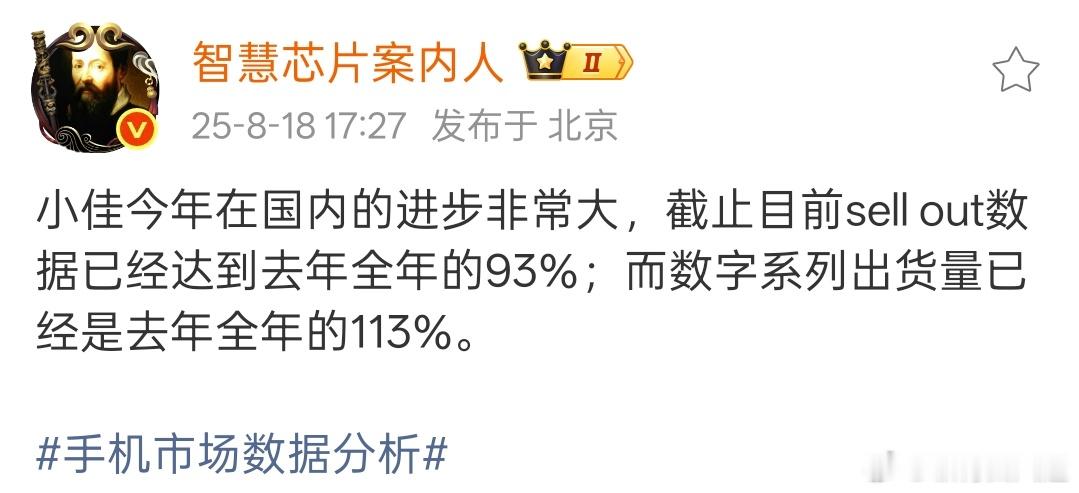 一加今年销量进步还是有目共睹的。现在是八月份，一加销量已经达到去年全年的93%；