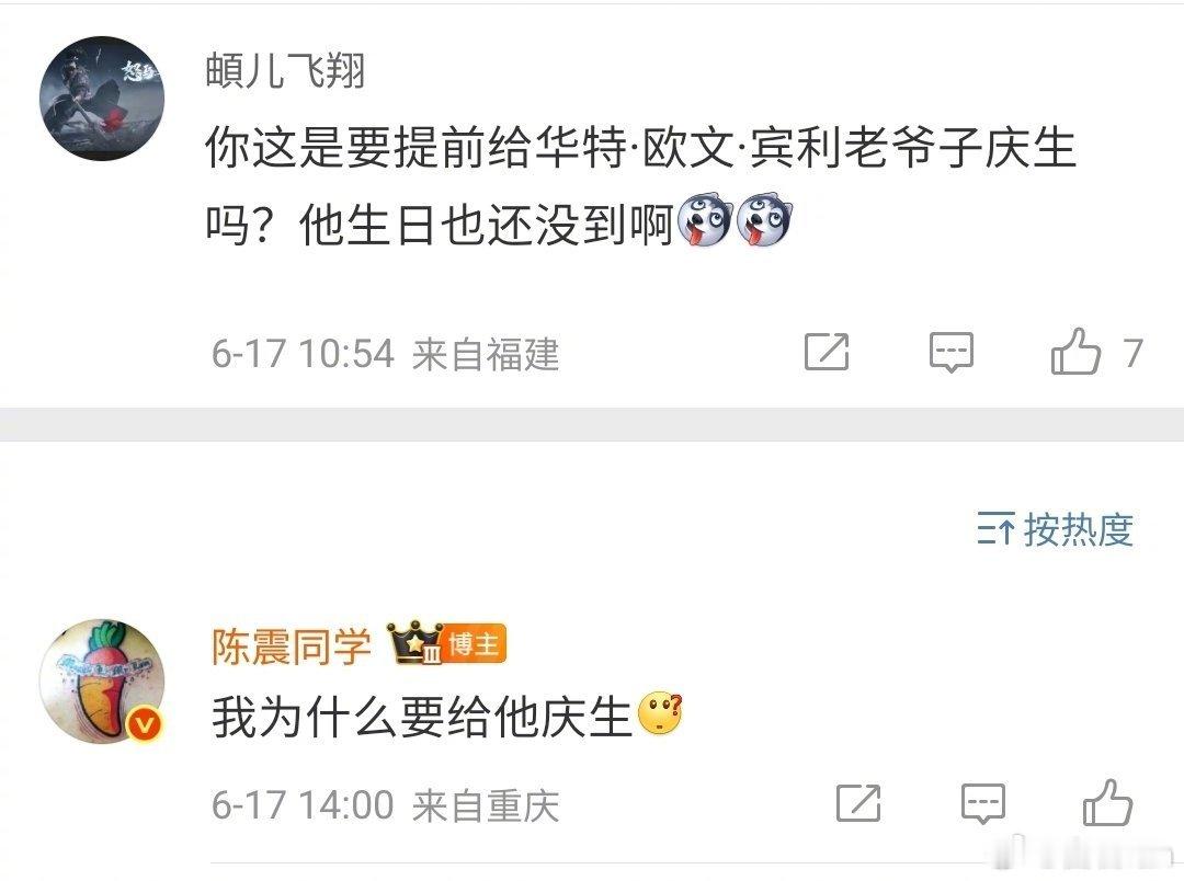 陈震每天和米粉怼来怼去，咔咔的都是流量。继法拉利老爷子庆生后，这宾利老爷子都出来