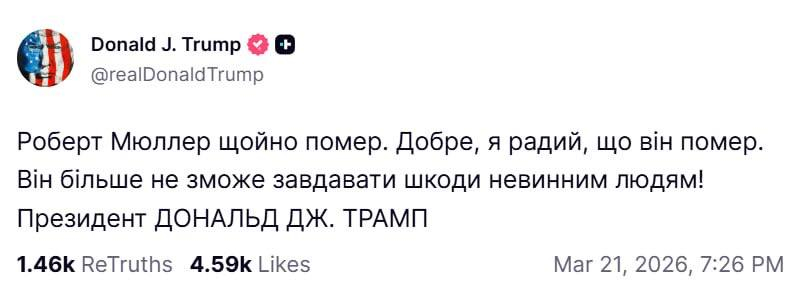 罗伯特·穆勒去世：特朗普作出激烈回应美国前联邦调查局局长、特别检察官罗伯特·穆勒
