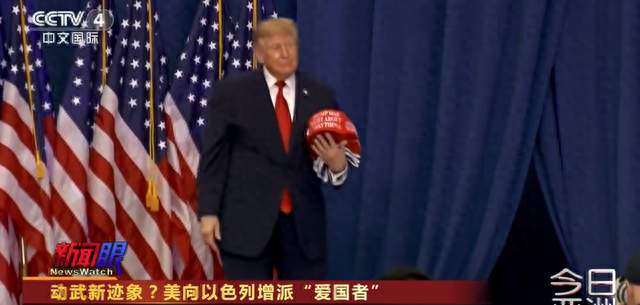 美媒爆料！美军向以色列增派一套爱国者防空系统，加强在中东防空部署，特朗普最新发声：对伊朗的战争，自己