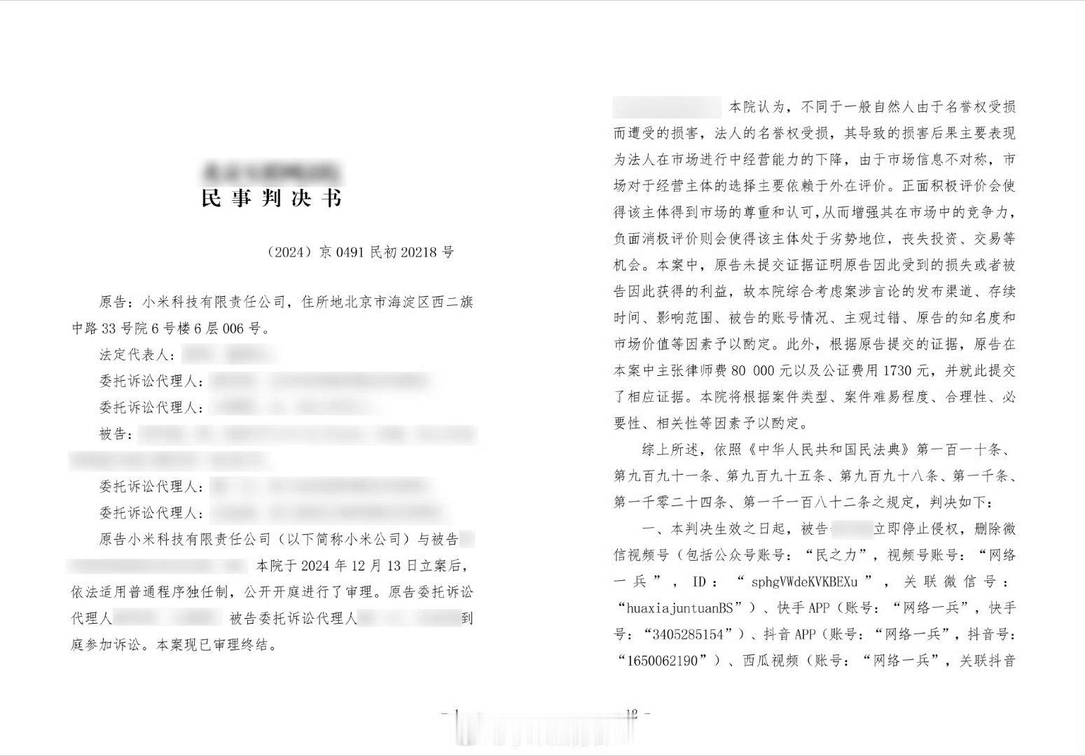 网络测评，如何让消费者安心？这个打码不就是网络一兵吗？都上了央视新闻当成了典型，