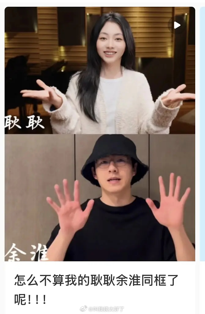 谭松韵、刘昊然给张平朱瑶送祝福了，怎么不算耿耿余淮的另一种同框🙉刘昊然卸下了余