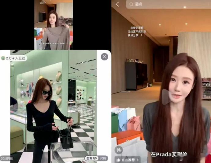 【温婉用M1u替代Miu规避平台审核】温婉售卖高仿巴黎世家T恤Prada背心 记