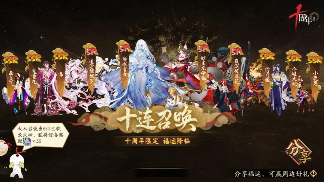 阴阳师十周年怎么真的让你活过十年了啊鼠鼠[泪] ​​​