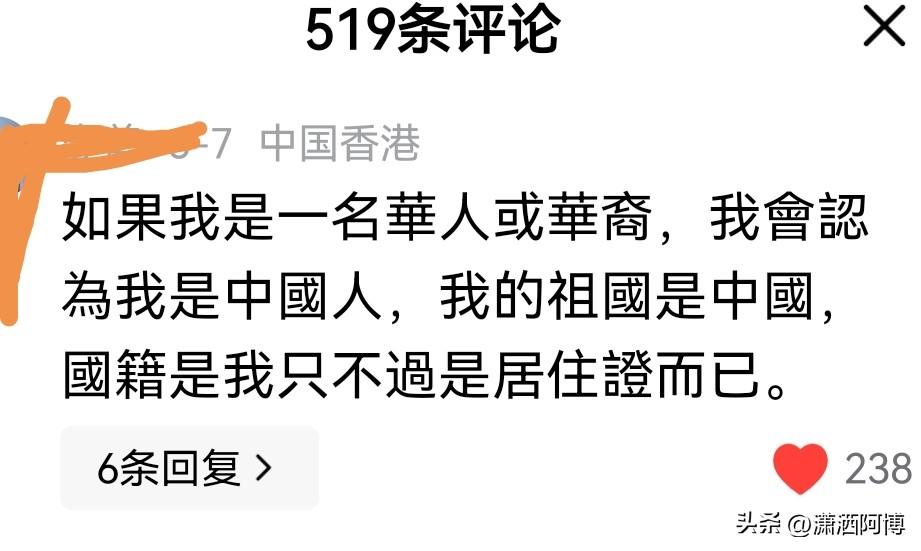 为这位中国香港同胞点赞👍
