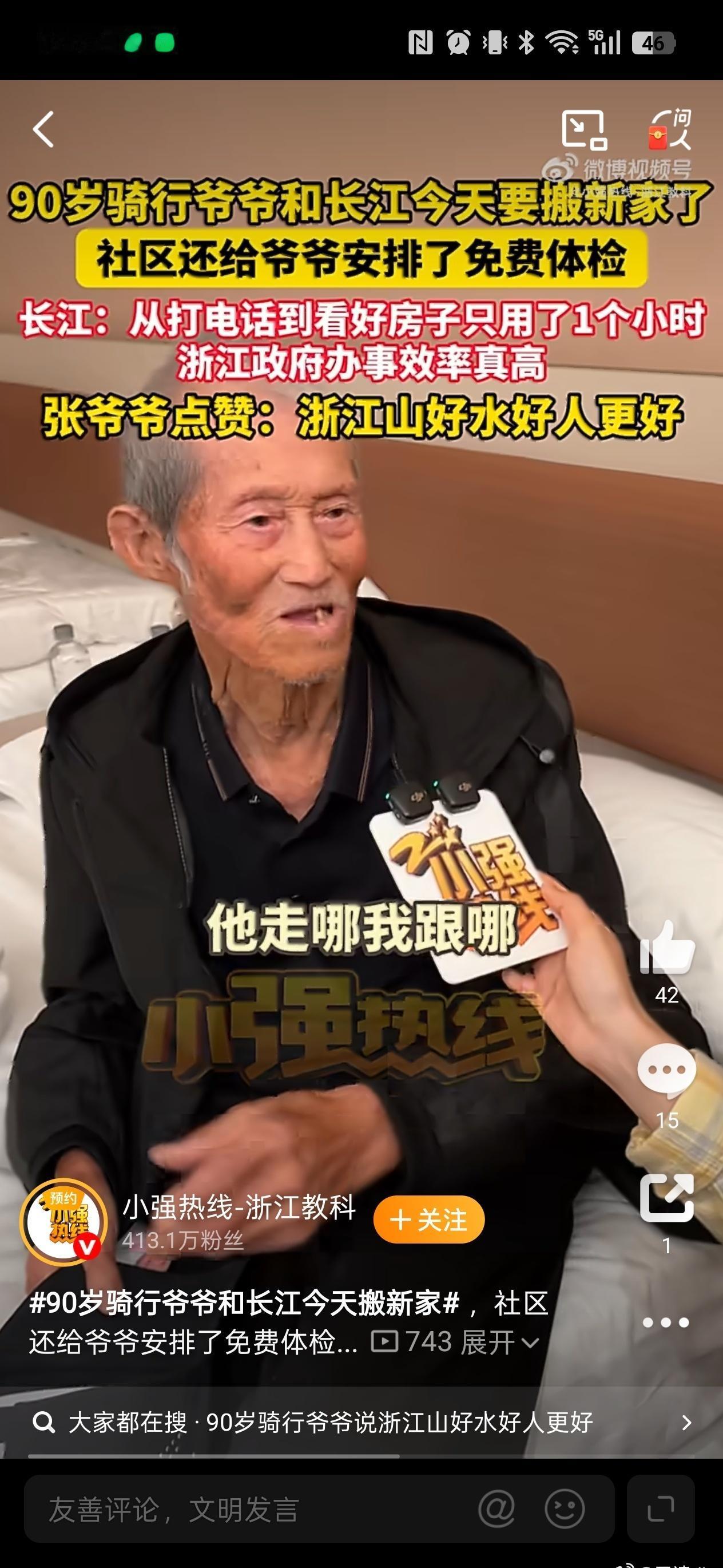 希望更多地方能关注独居、流动老人的困境，用政策+行动托起他们的晚年。转发传递这份