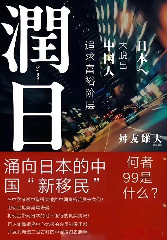 《润日》这本书国内电商平台都没卖，应该是在日本刚出版的吧。 