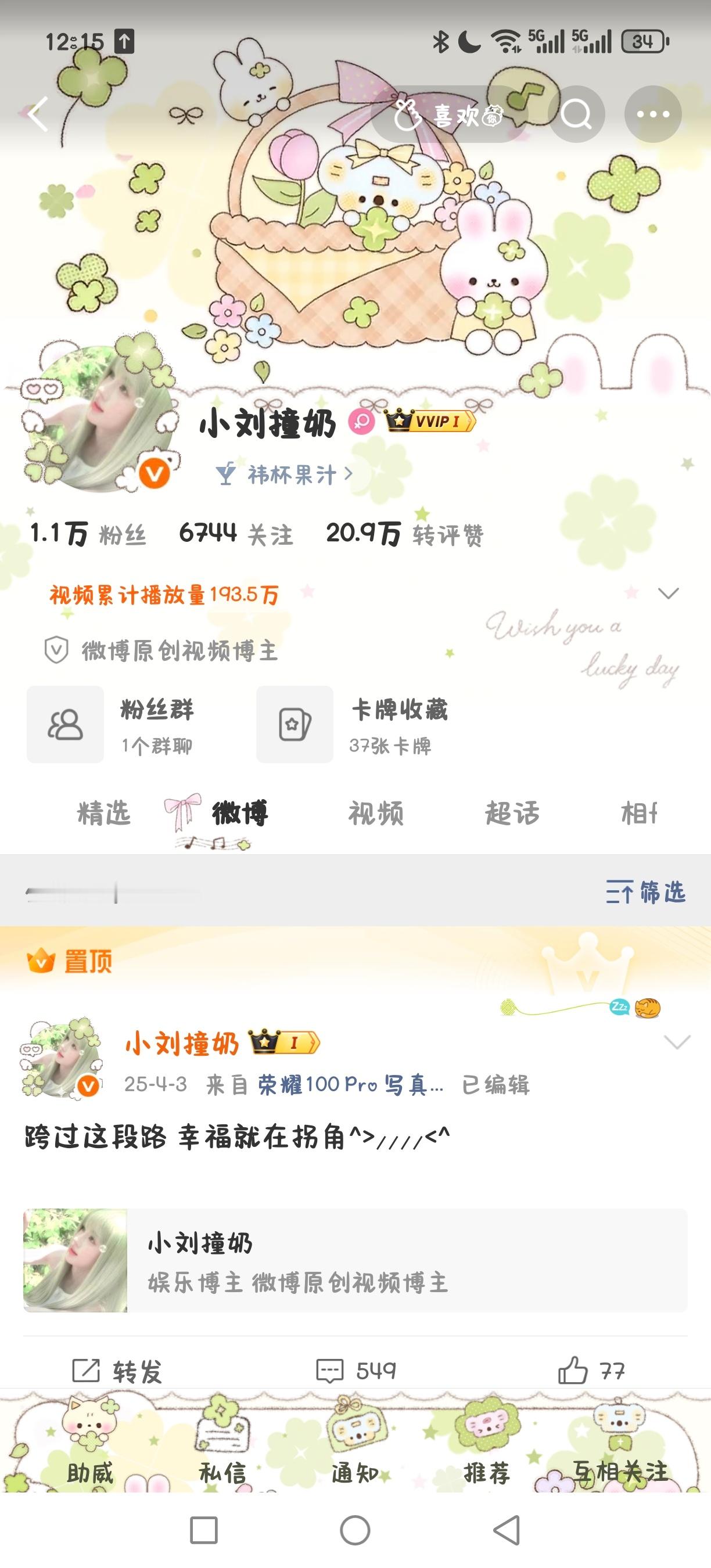 中午好来动动 