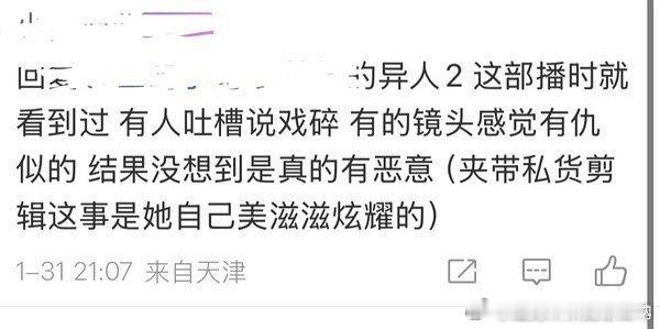 疑似十日终焉剪辑师泄露剧本还没官呢就泄露剧本了？内部得追责吧！还有这种带着强烈个