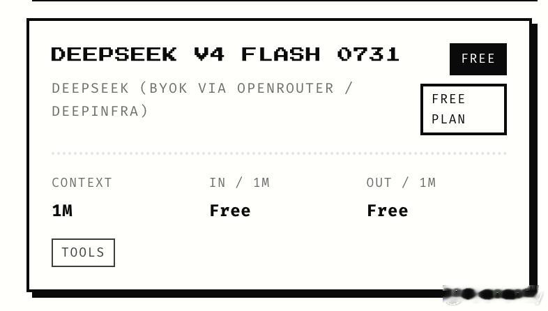 今天发现了一个可以白嫖deepseek-v4-flash 正式版模型的网站，有需