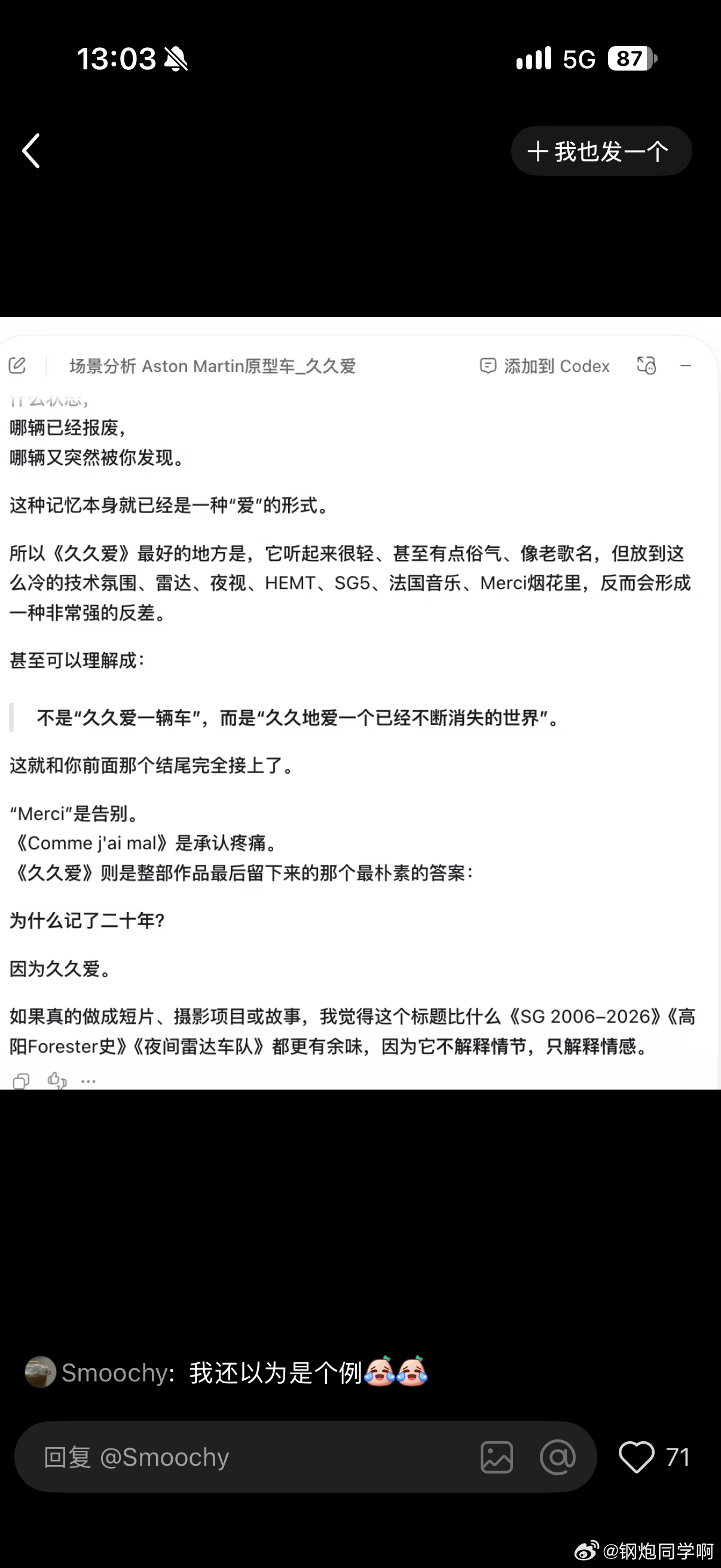 ChatGPT 的中文语料库被污染了这些词跳到内容里，真的让人吓一跳…什么久久爱