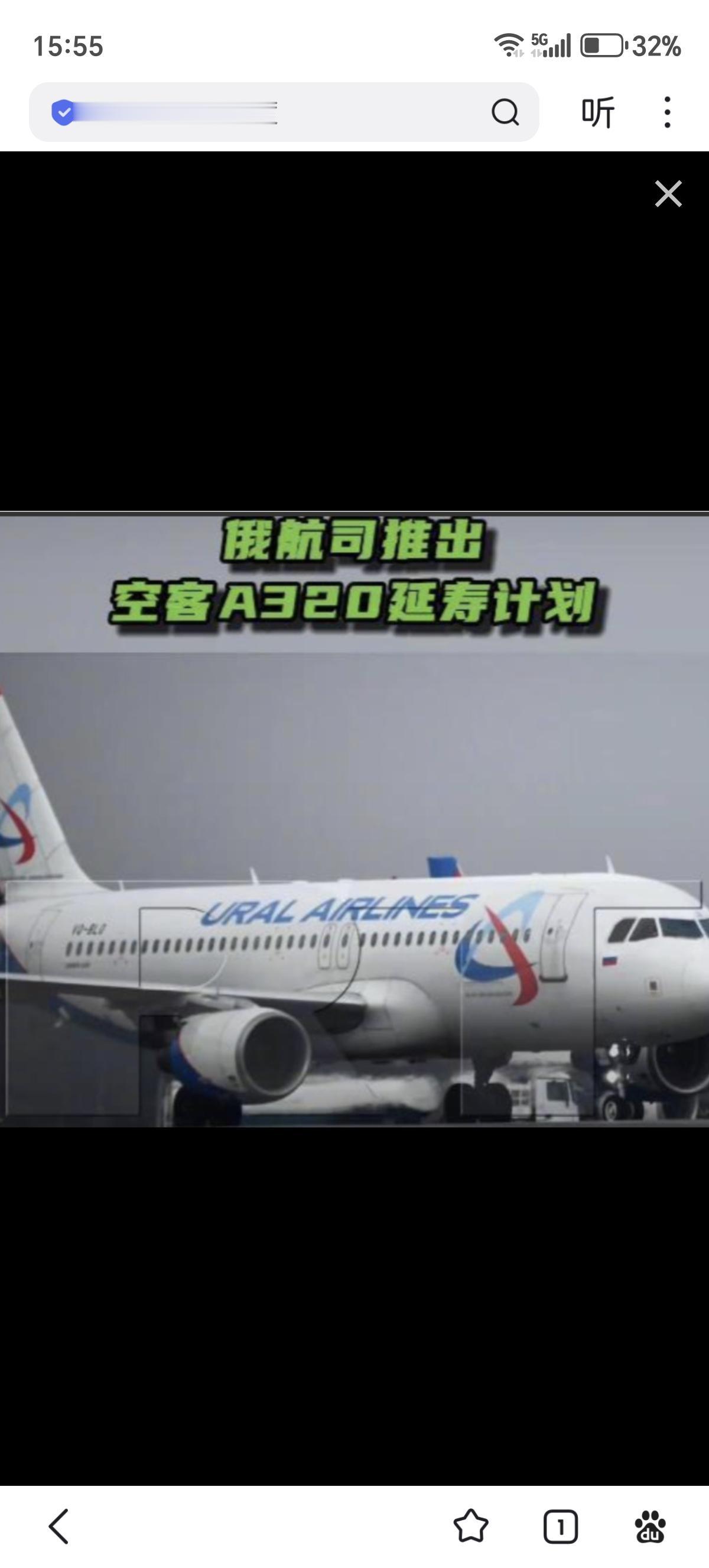 有技术就是不一样，俄罗斯不惧欧洲制裁，自己动手为A320飞机延寿！这一手给空客都