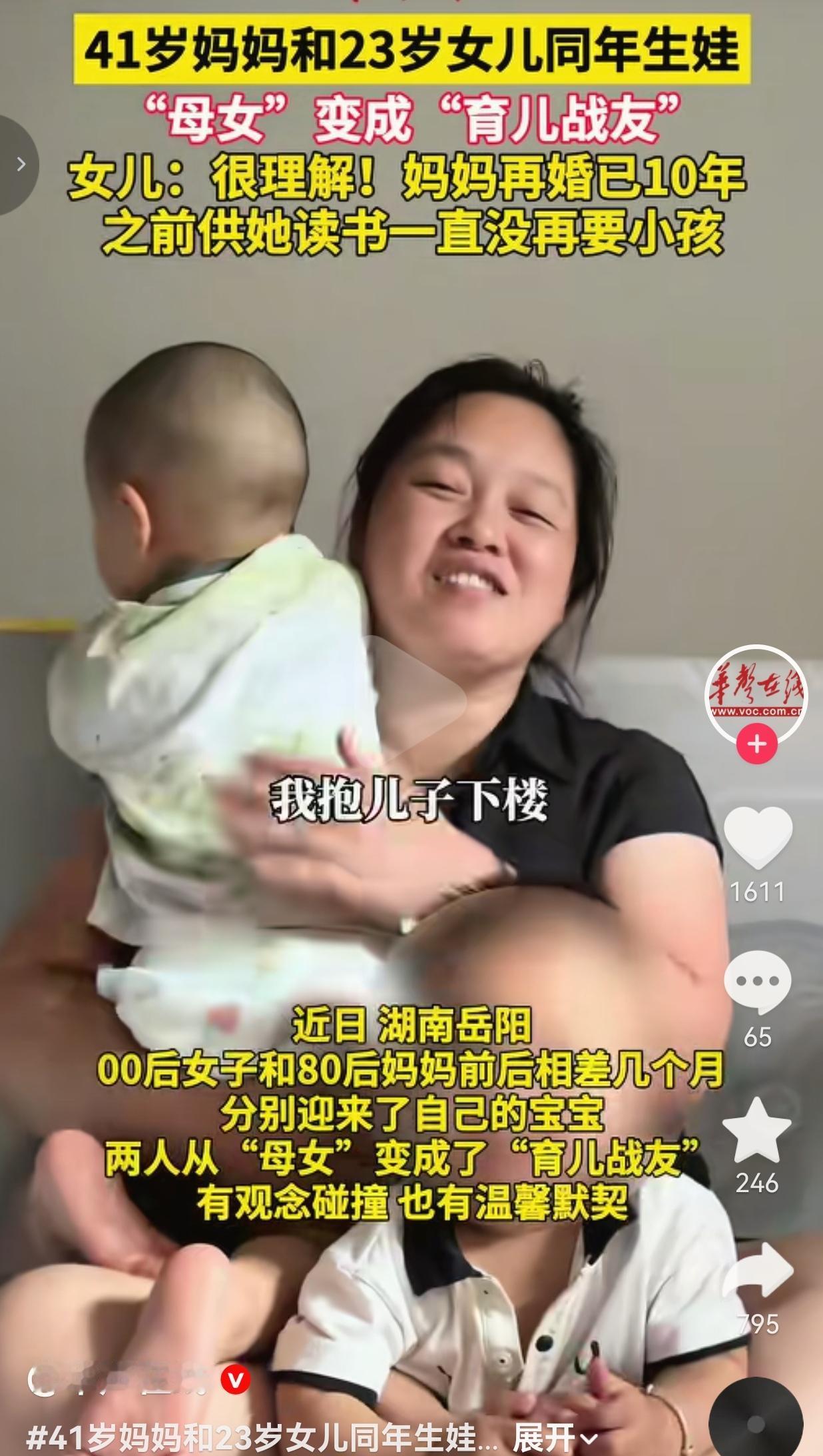 真的太少见了！同一个家里，妈妈和女儿接连生娃，辈分差了一辈，两个孩子年纪却几乎一