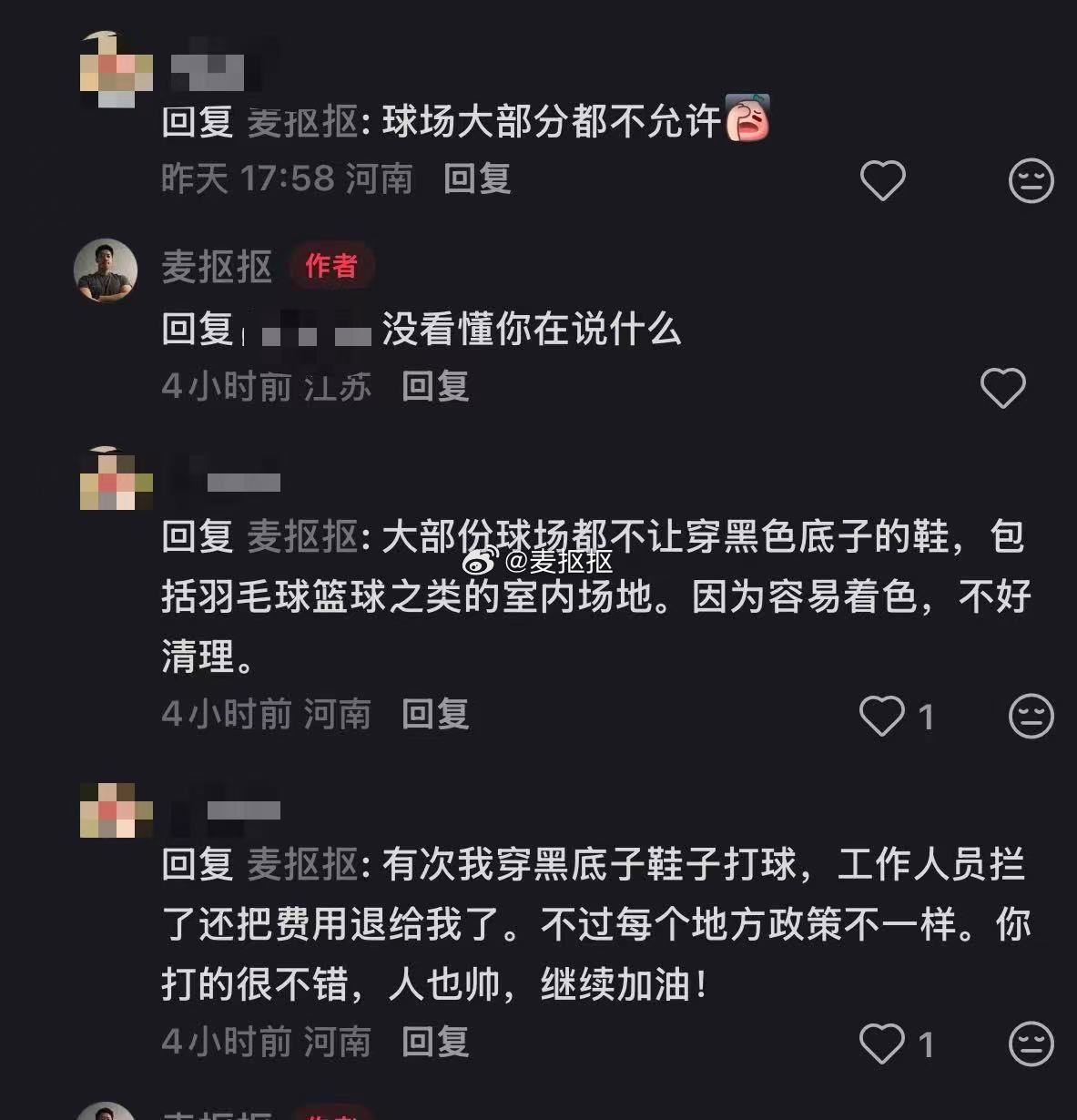 第一☝🏻次听说鞋底黑色不能打网球网球talking大会麦抠抠
