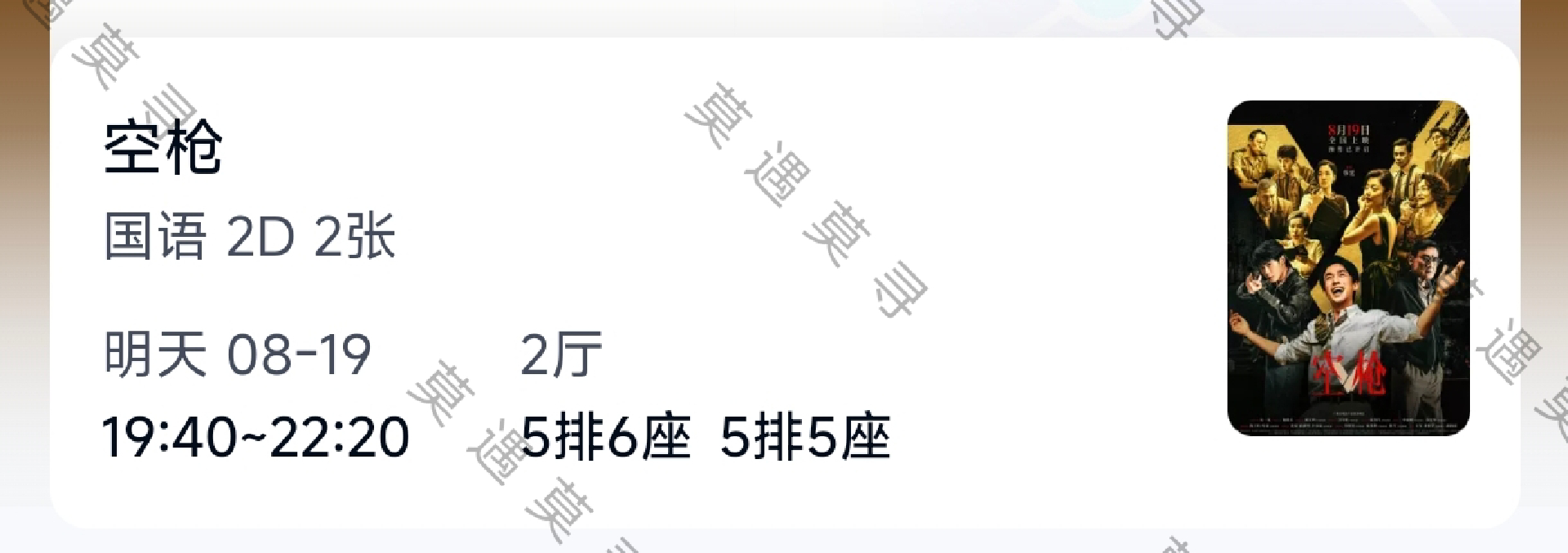 不是，怎么那么多影院都排的国语版啊我也想看粤语版，好难受朱一龙电影空枪