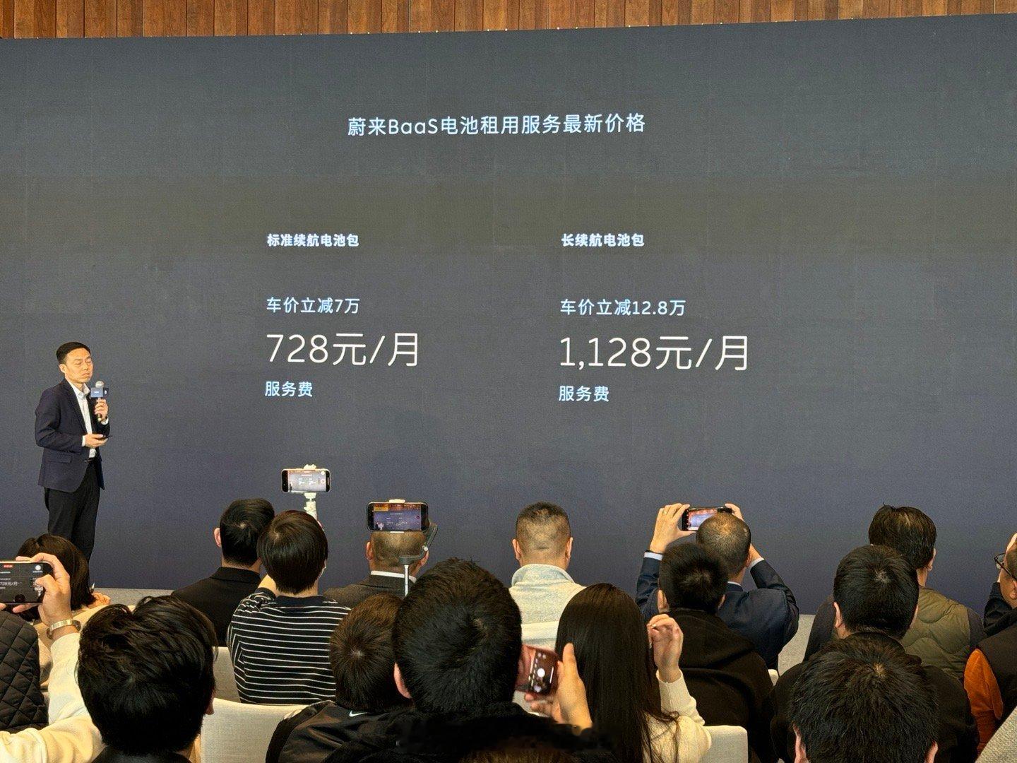 #李斌说解决电池寿命问题刻不容缓#蔚来BaaS计划调整，租电池的价格彻底下来了。