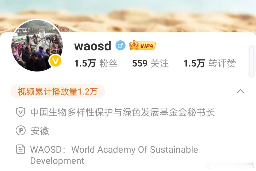 揭秘绿发会与蒋雨融父亲关联咱也不知道这到底是个什么情况？怎么自问自答了？ ​​​