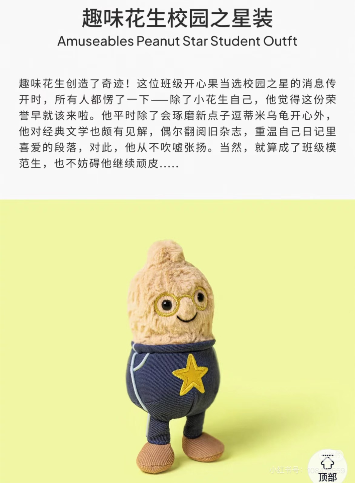 世子妃送礼物选孩子玩偶都有心了，蜀南街溜子和京城智多星玩偶设定也好贴啊 