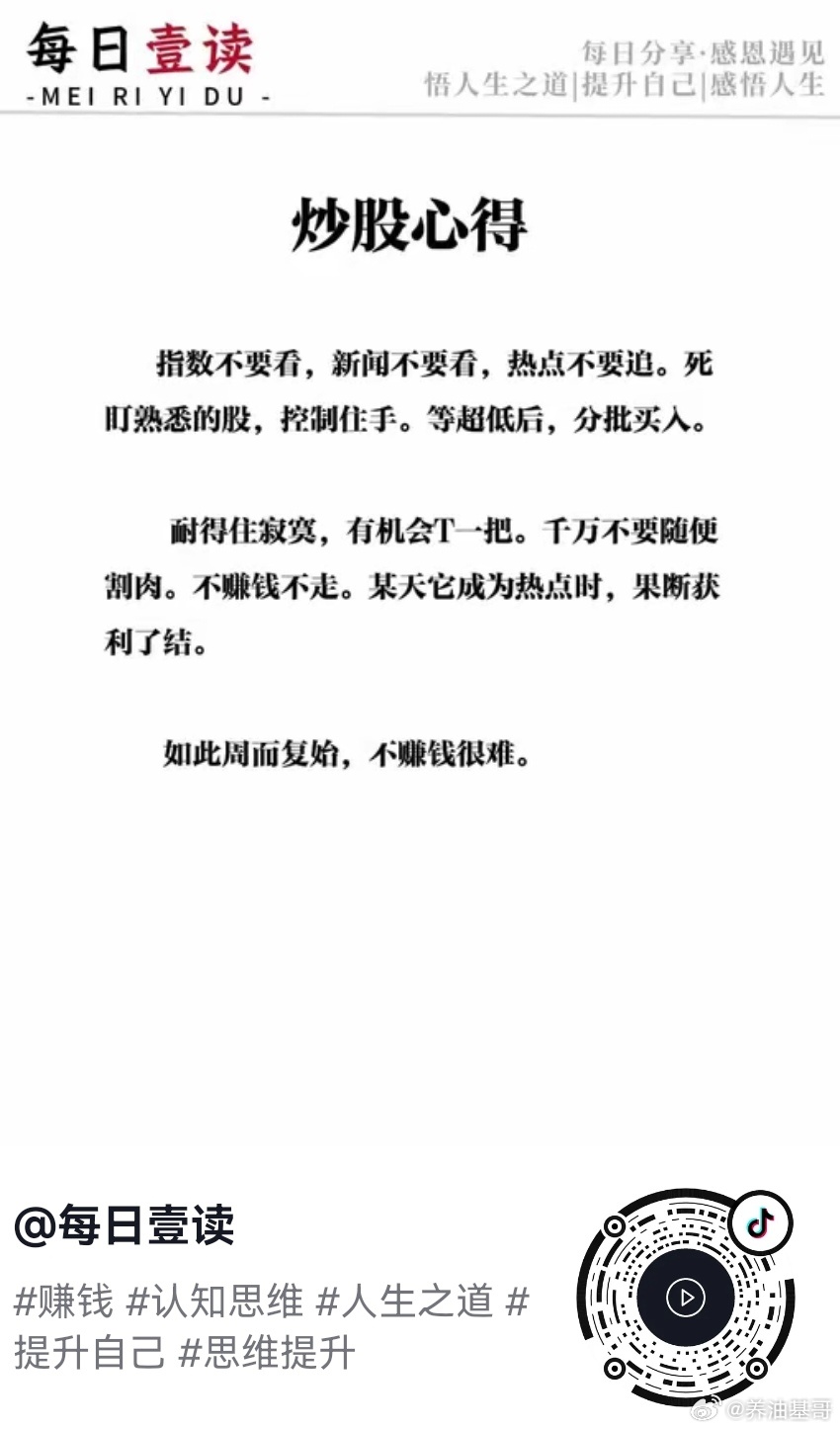 a股 人性就是等不了，耐不住寂寞，控制不了手，收不住眼红别人赚快钱 
