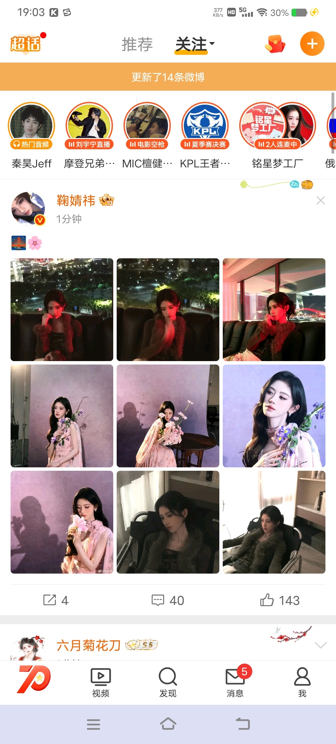 在线蹲到一个前排[馋嘴] ​  ​​​
