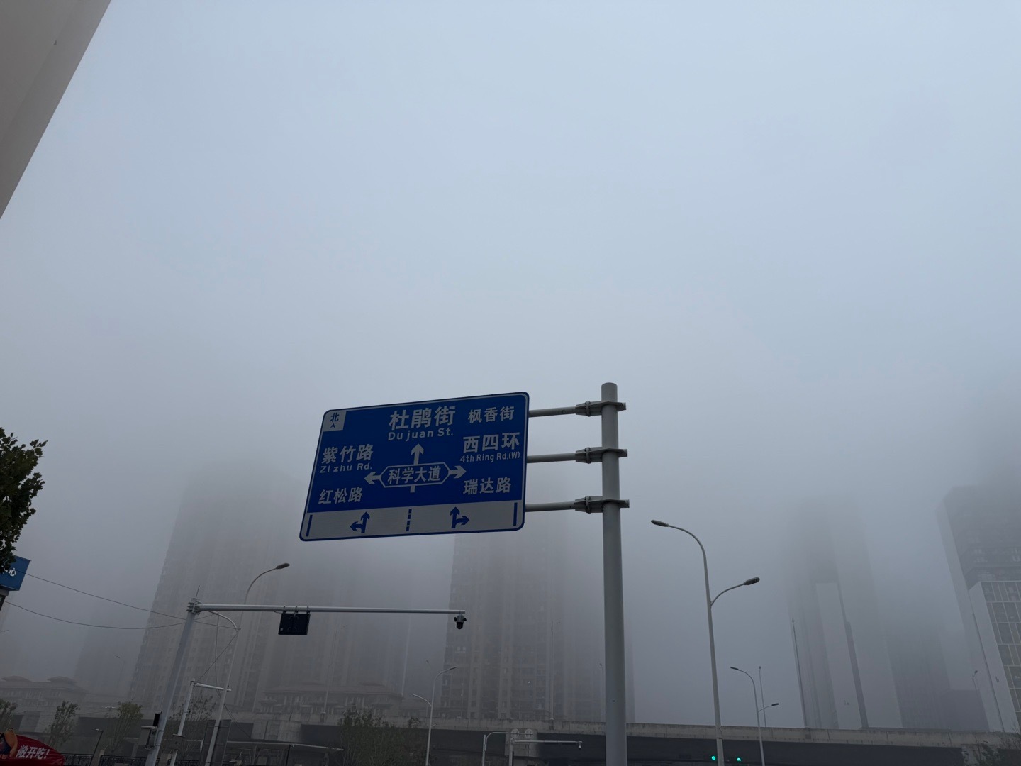 今天郑州雾真不小，能见度很一般。老张杂谈 ​​​