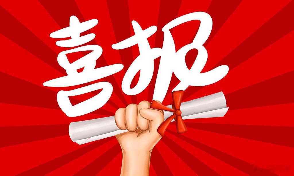 高考成绩北京690分及以上146人！北京高考本科分数线公布。这成绩扛打不？ 