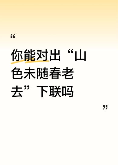 水光犹带月归来
 
赏析
 
1. 结构对仗：“水光”对“山色”（自然景物名词，