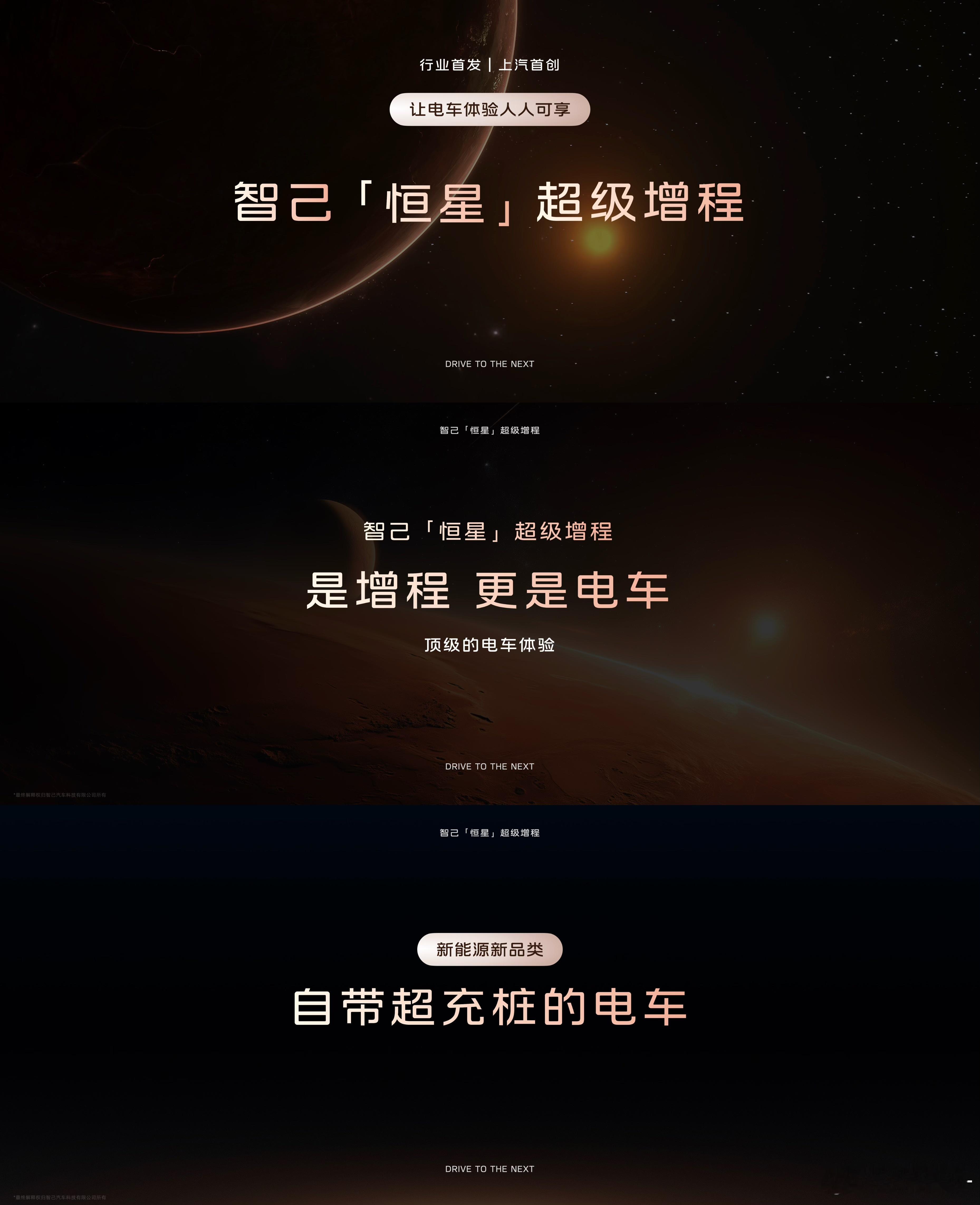 ⼀款《带超充桩的电⻋》这句话真的绝了。两年前我在成都车展现场，采访看车的观众。我