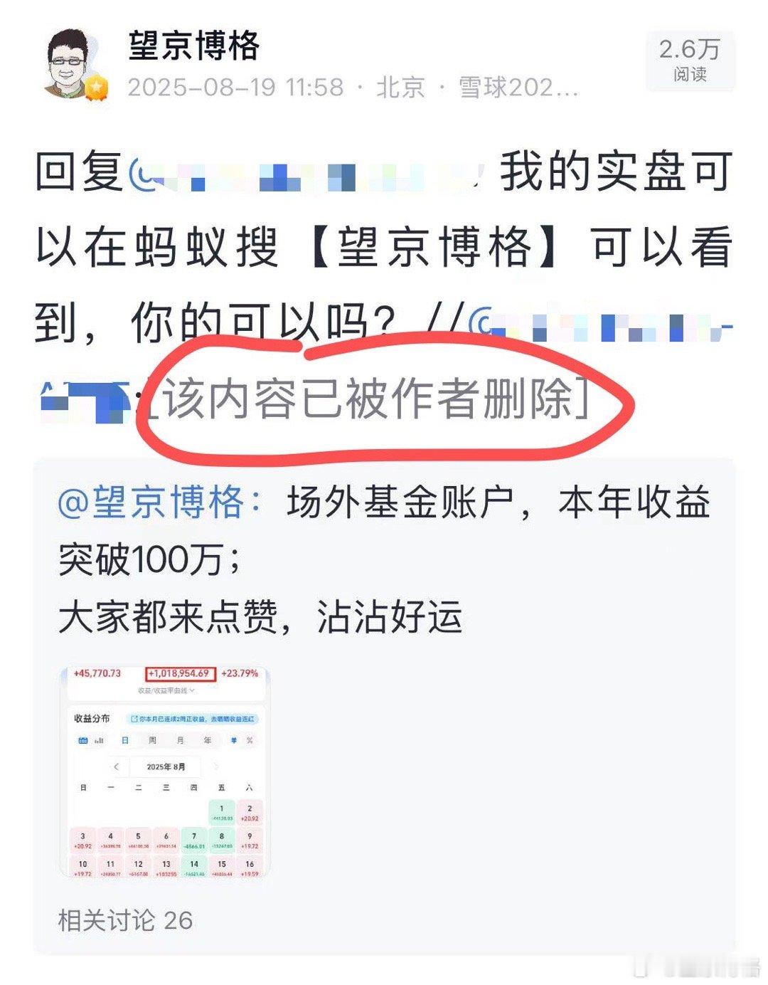 嘴炮太多了？博格发一个实盘说自己今年赚了100万；有个哥们也发一个截图说他今天赚