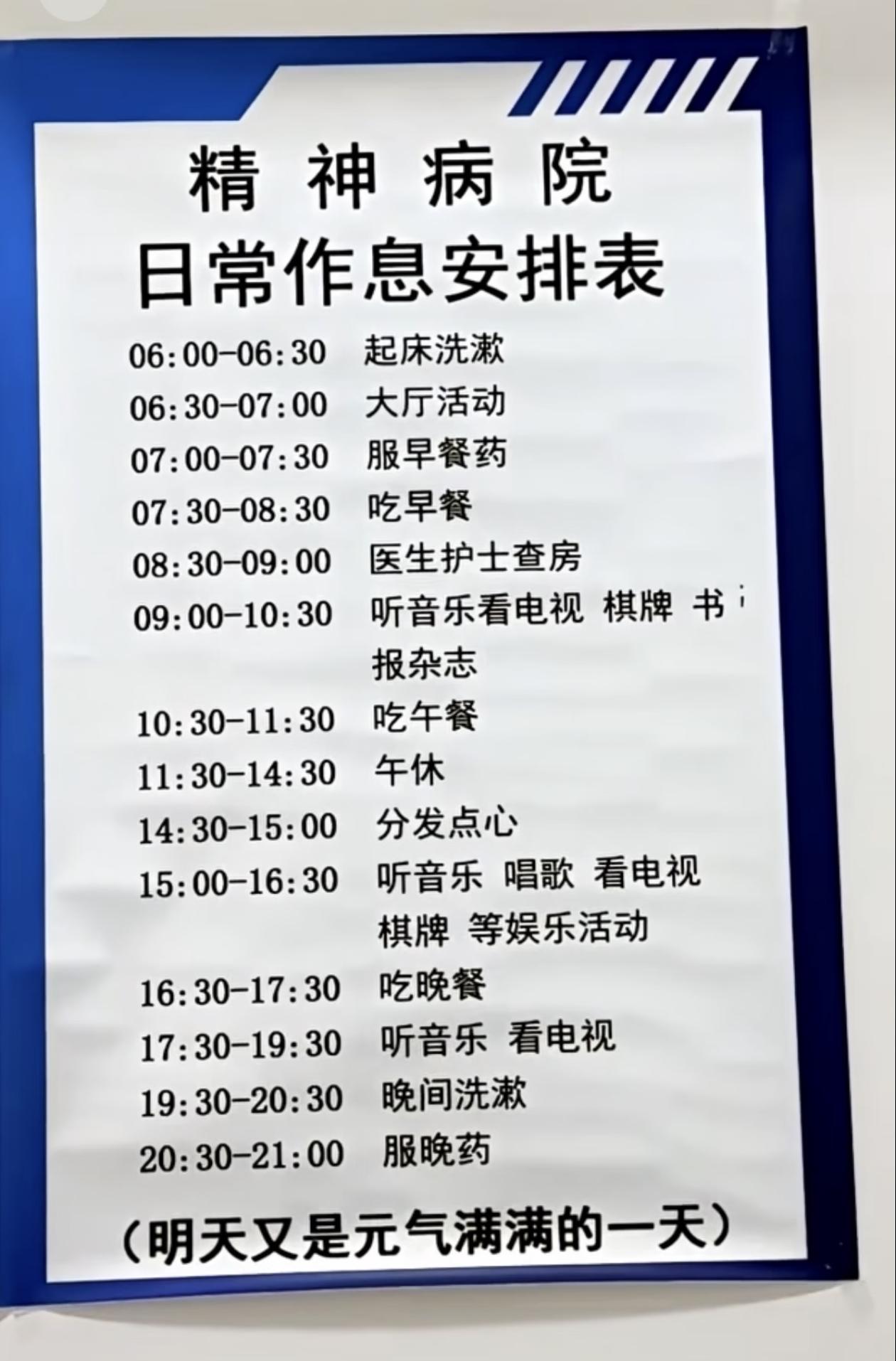 明天又是元气满满的一天。