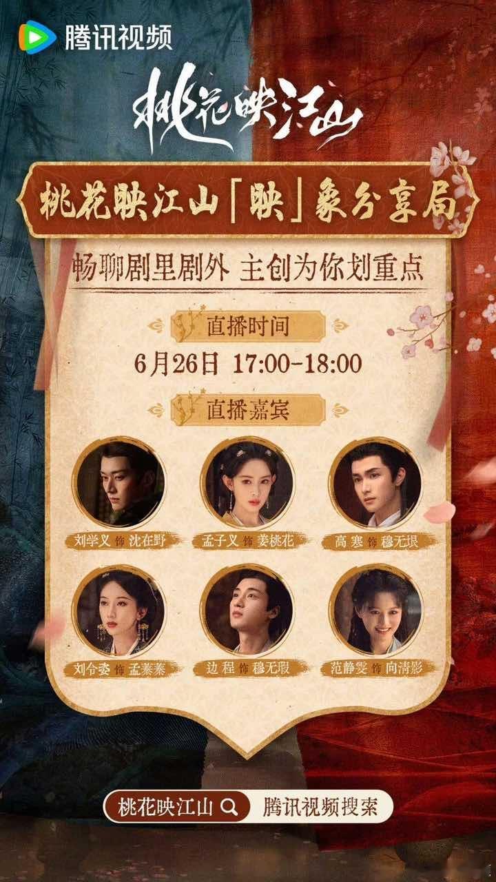 娱乐[超话]孟子义刘学义直播刘学义孟子义直播 ​孟子义刘学义直播，美美期待 ​​