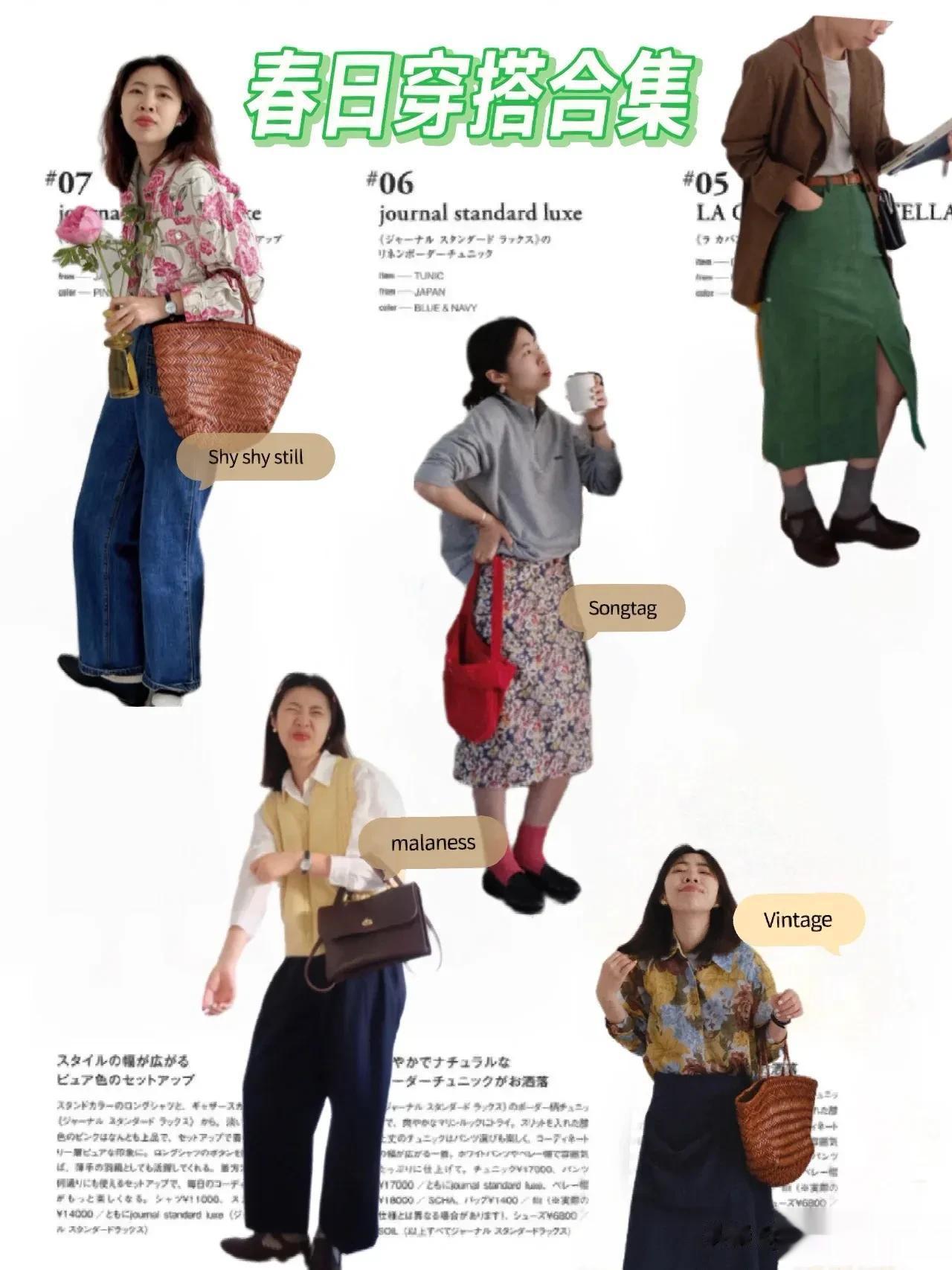 
春·穿搭合辑|📚18套不重样穿搭look|||好像自己没啥固定穿搭风格。
