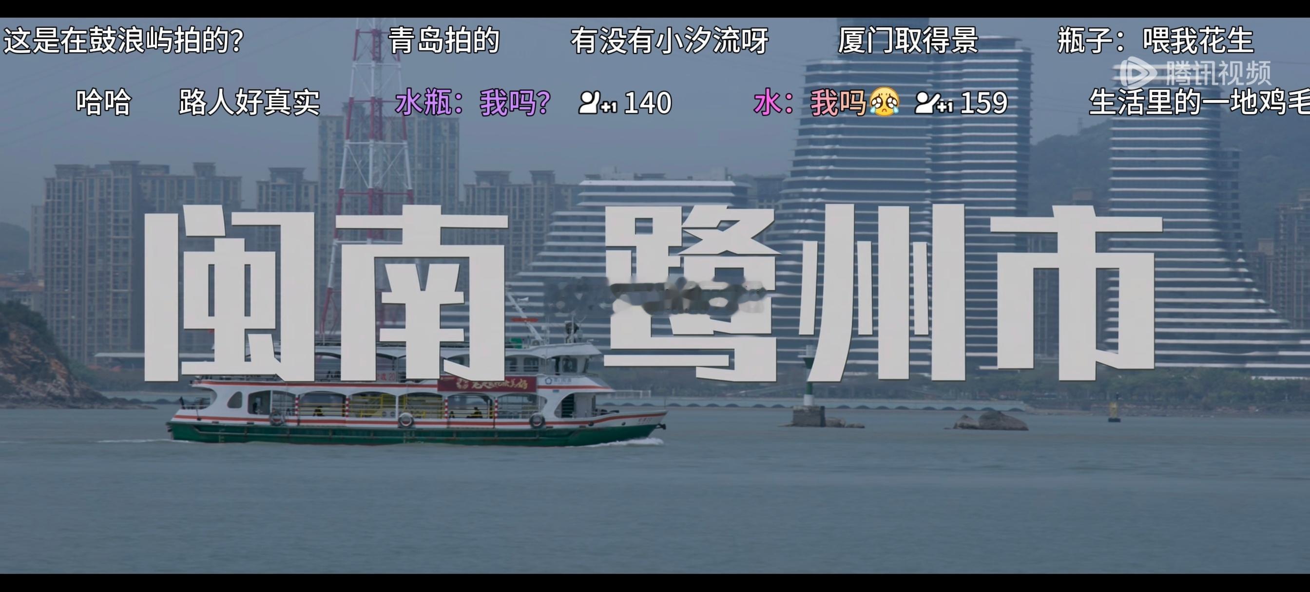 中国内地除了直辖市外，其它城市上电视剧都得改名你们数数厦门被改了多少回了？不过好