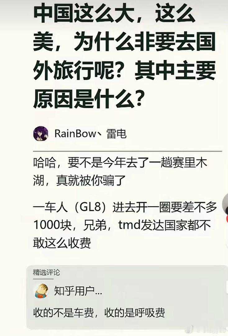哈哈，收的是呼吸费 ​​​