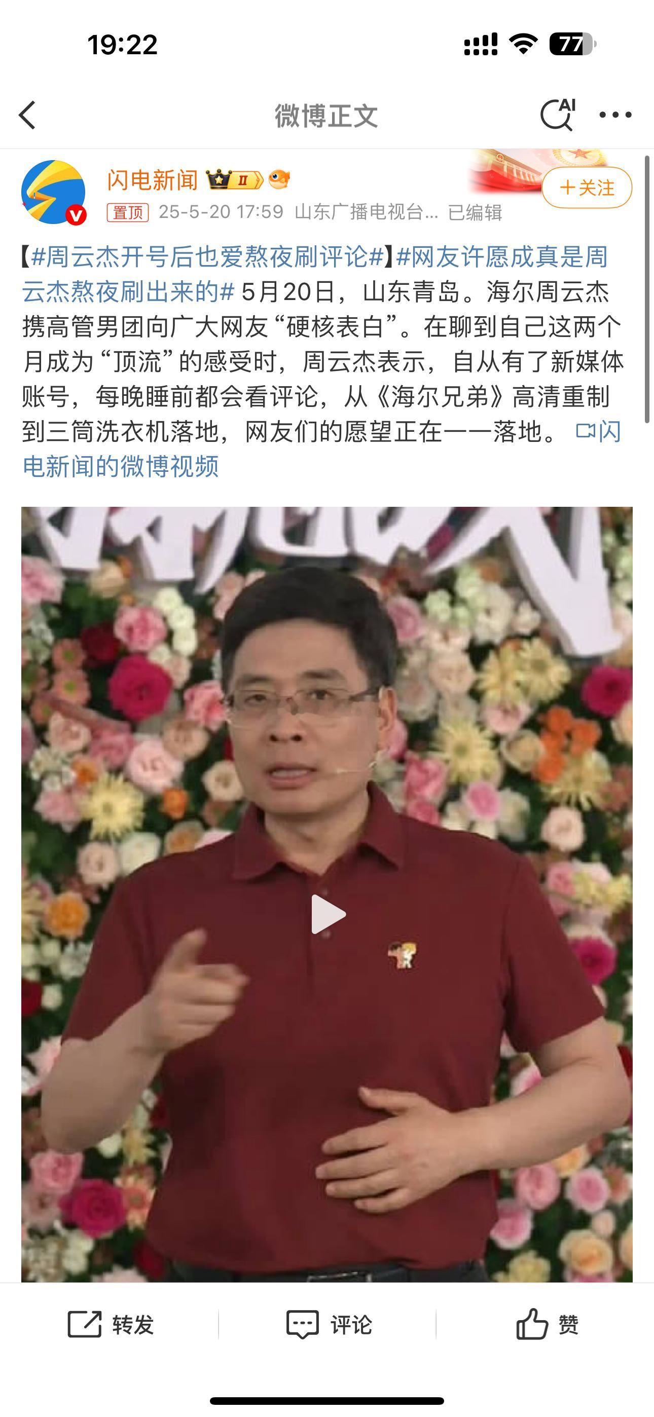 周云杰开号后也爱熬夜刷评论第一感觉就是“被重视”和“贴心”。这种直接且高效的沟通