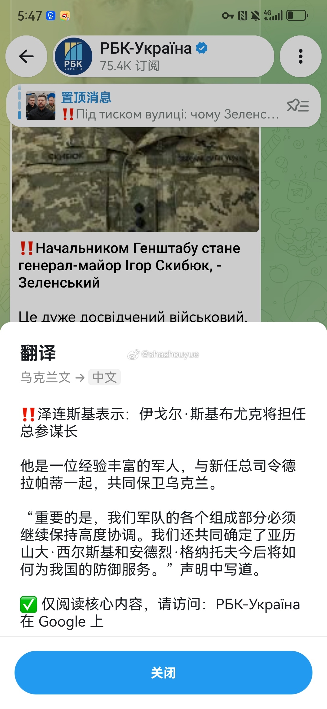 乌克兰武装力量新任总参谋长是伊戈尔•斯基比尤克。伊戈尔·斯基比尤克1998年在第