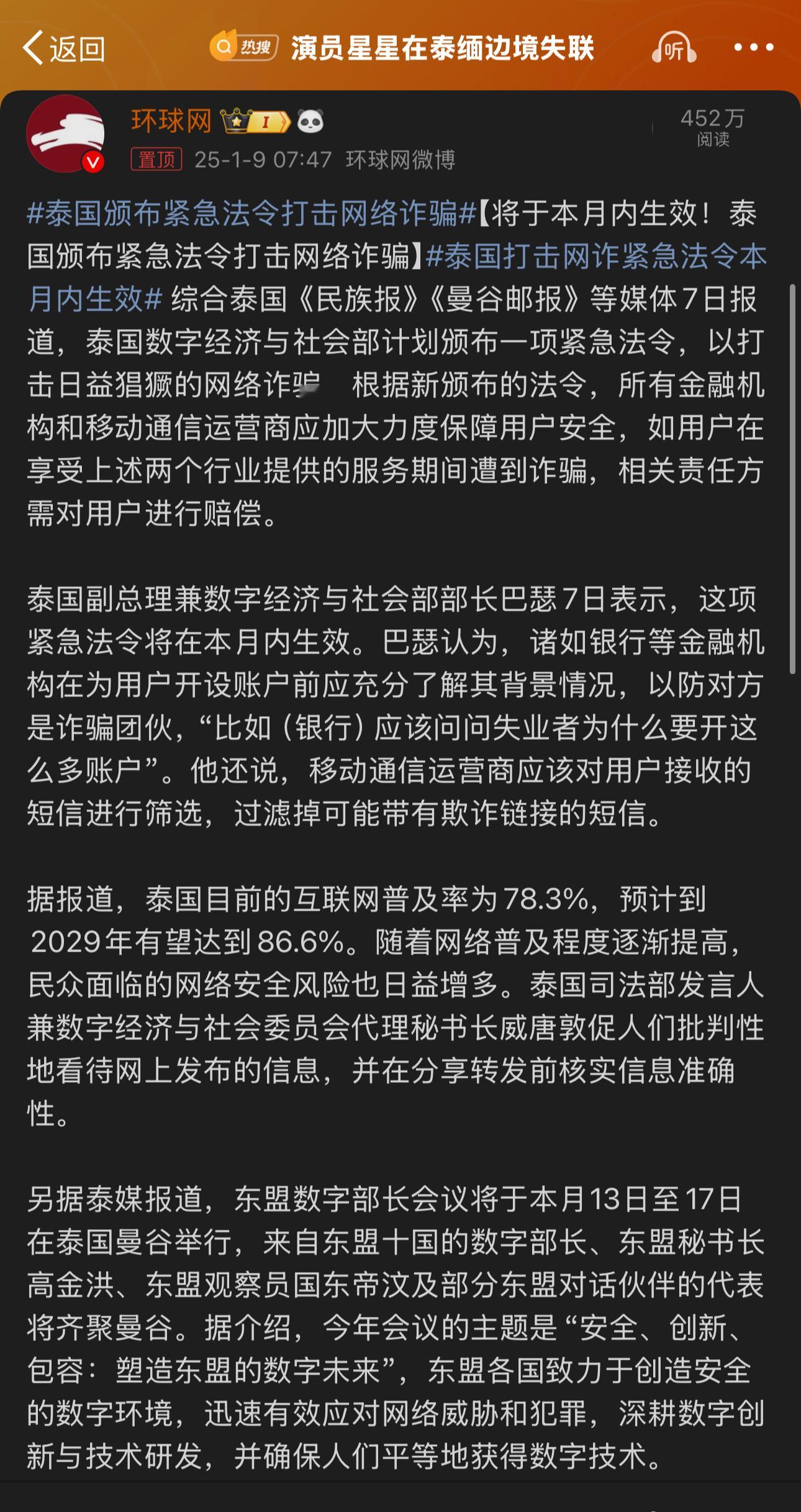 🔻那你怎么不断妙瓦底的网和电呢？ 