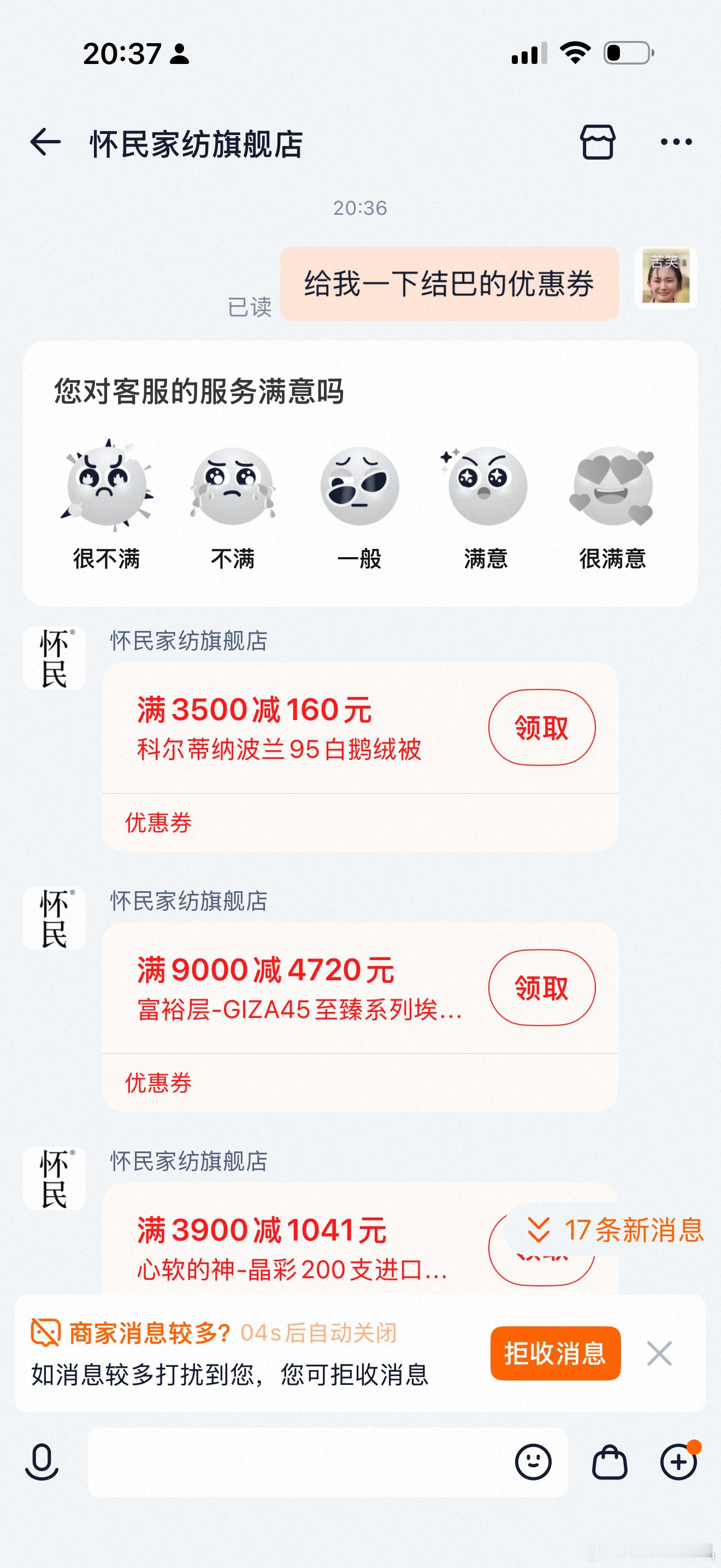 怀民优惠券无法正常跳转的可以找客服领取一下优惠券[泪奔]怎么怀民的运营折腾了半天