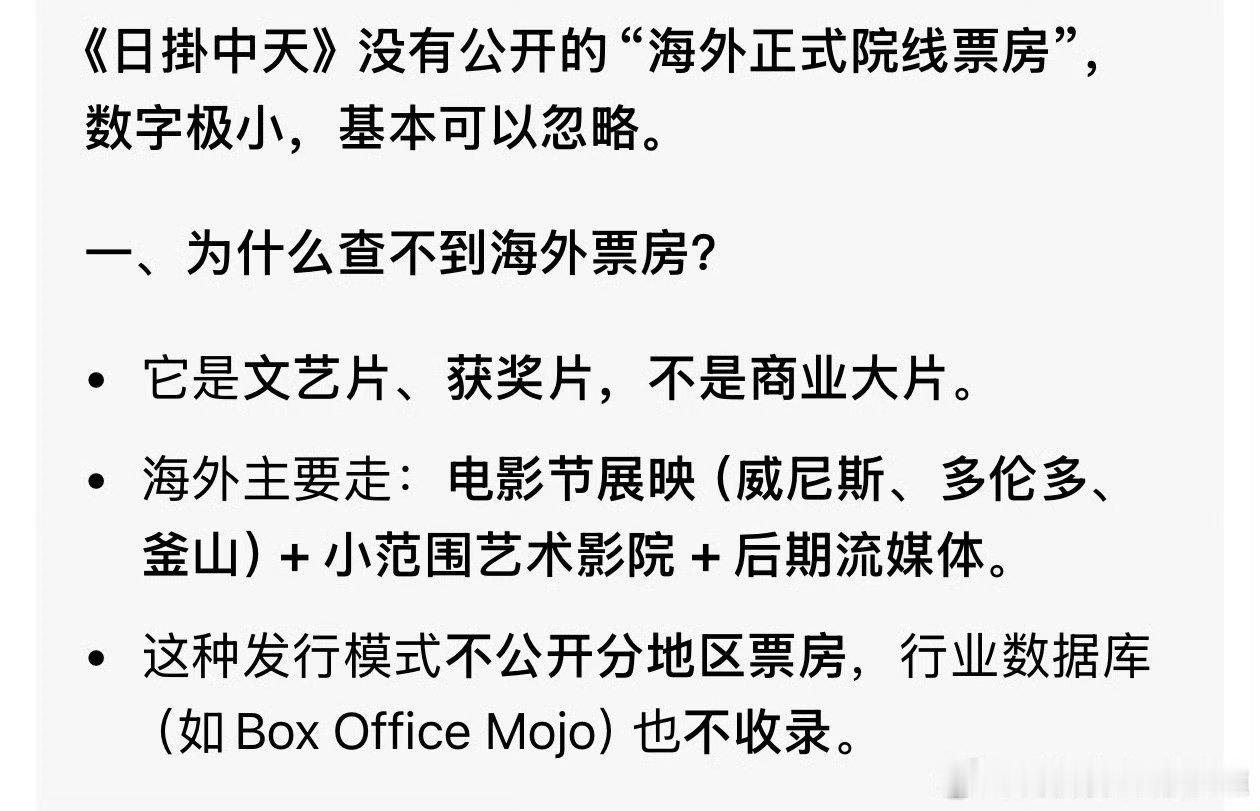 因为周冬雨为《监狱来的妈妈》撕到了国外A类奖，不少网友开始质疑辛芷蕾《日挂掛中天