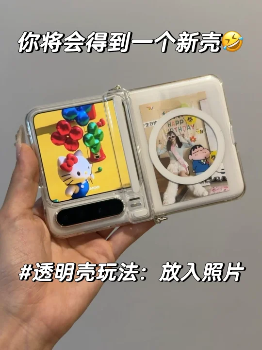 🔥华为puraX的透明全包壳子玩法✅✅✅