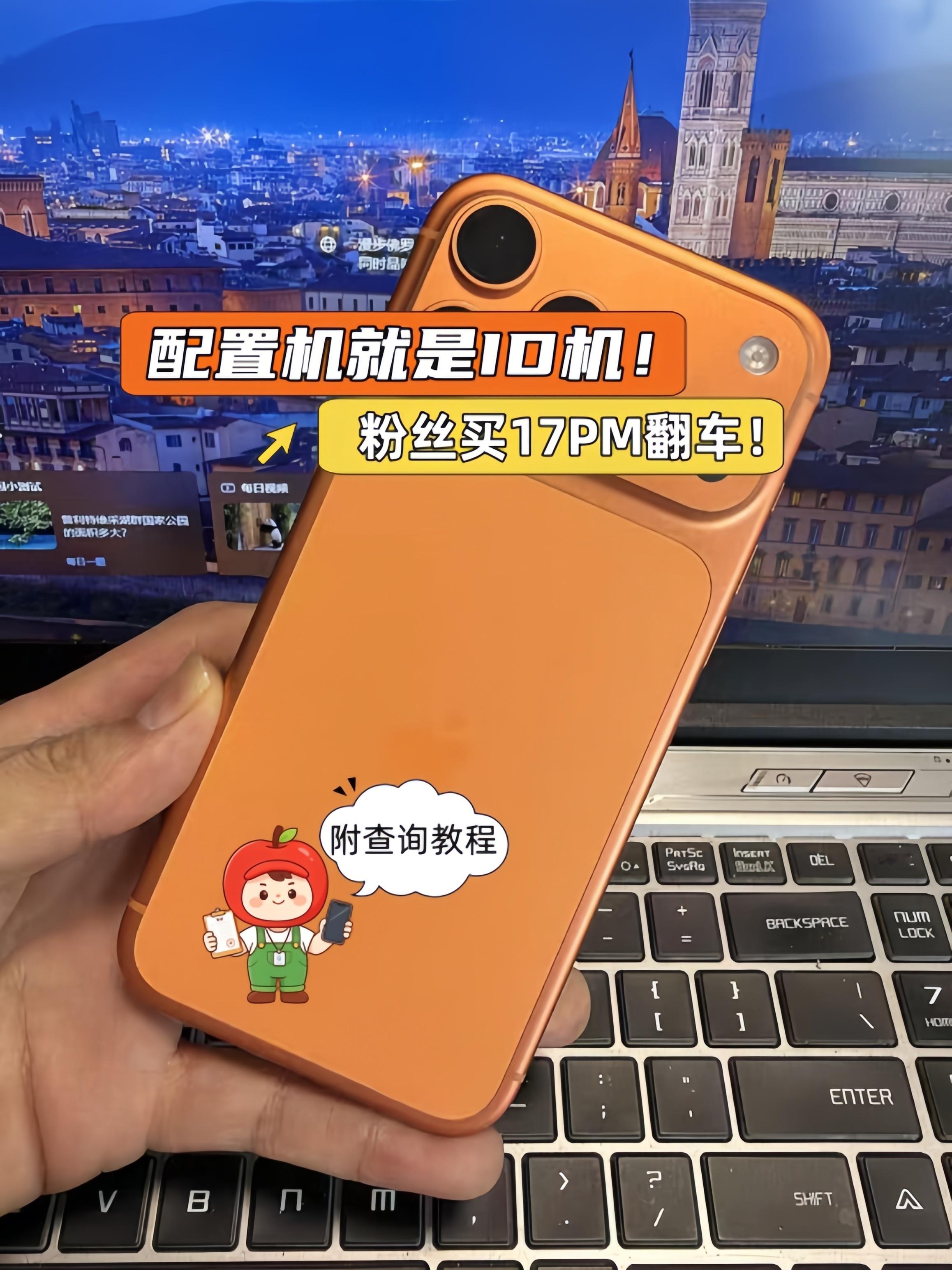 配置机=ID机！粉丝买二手iPhone17Pro Max翻车！一般人都知道ID机