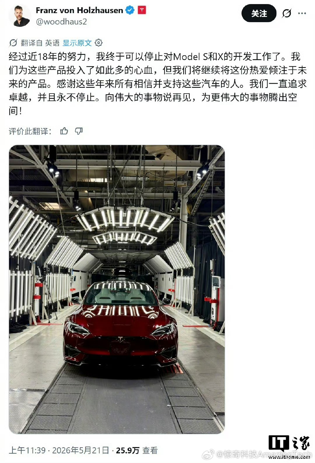 【特斯拉ModelS/X正式停产】特斯拉转向人形机器人5月21日，特斯拉副总裁陶