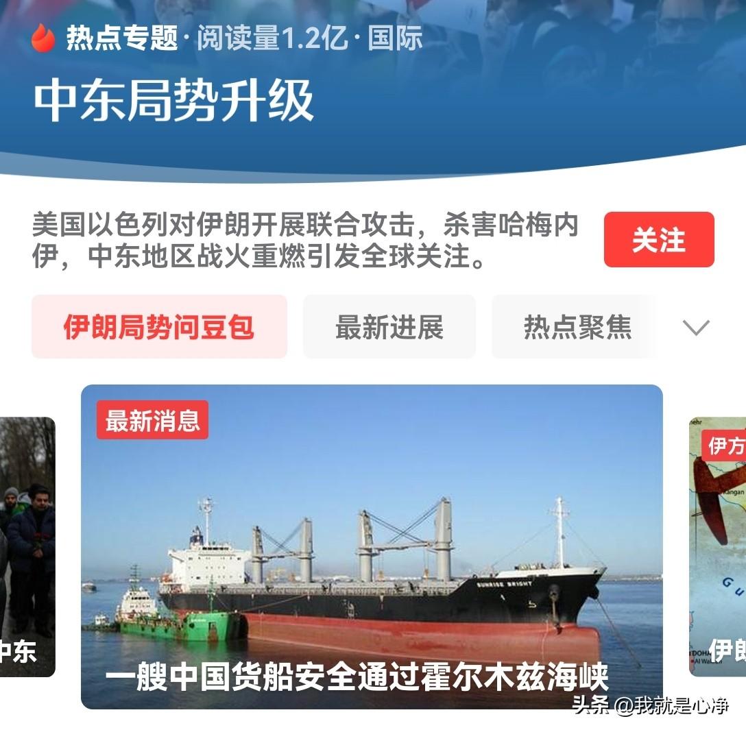 大家看看伊朗现在也学聪明了，很明显就是跟胡塞武装学的
他们要精准的，进行外科手术