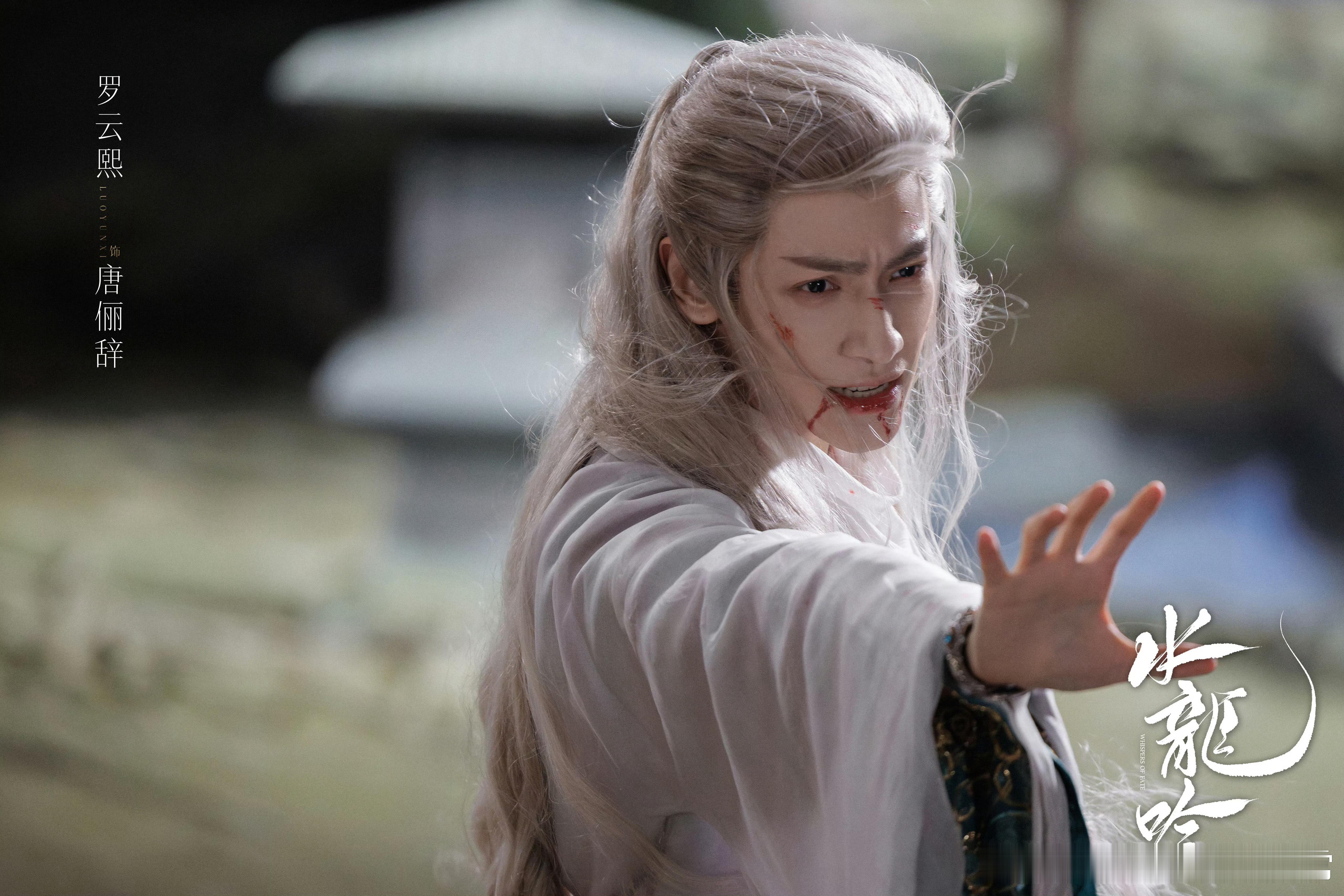 水龙吟最后一集还在反转  水龙吟大结局后劲太强了，罗云熙演技超，放花灯那场戏宿命