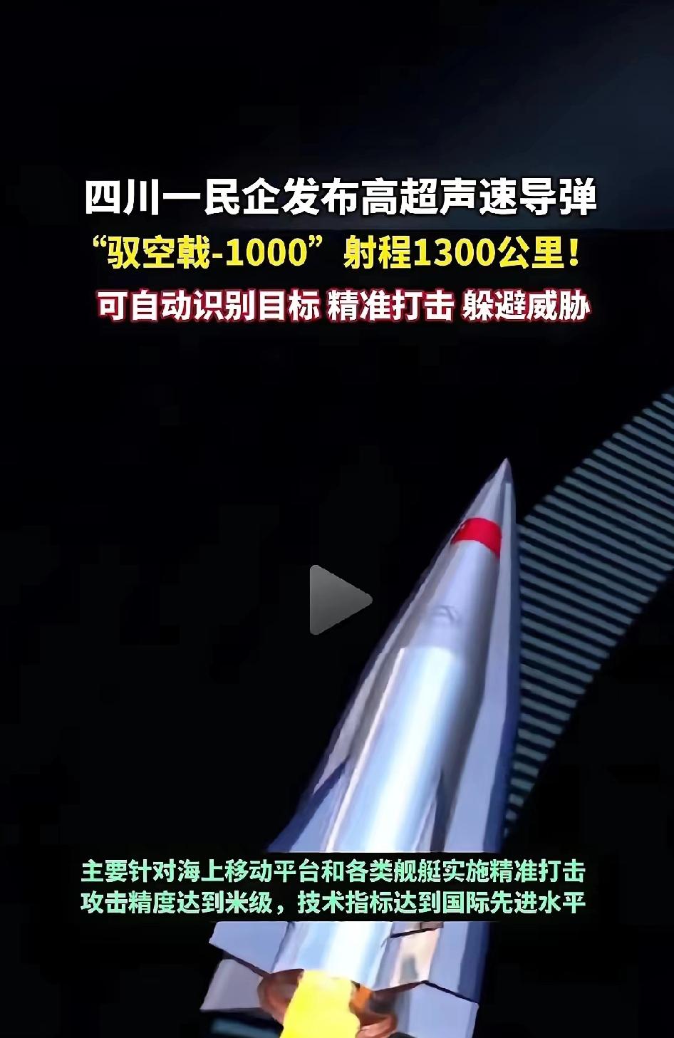这个爆炸新闻颠覆了全世界，能把日本吓死！中国民企“凌空天行”宣布，自主研发的高超