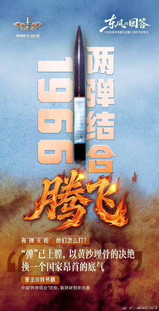 中国人搞导弹争气争气再争气 ❄️物资匮乏、环境恶劣从来拦不住先辈前行的脚步，凭着