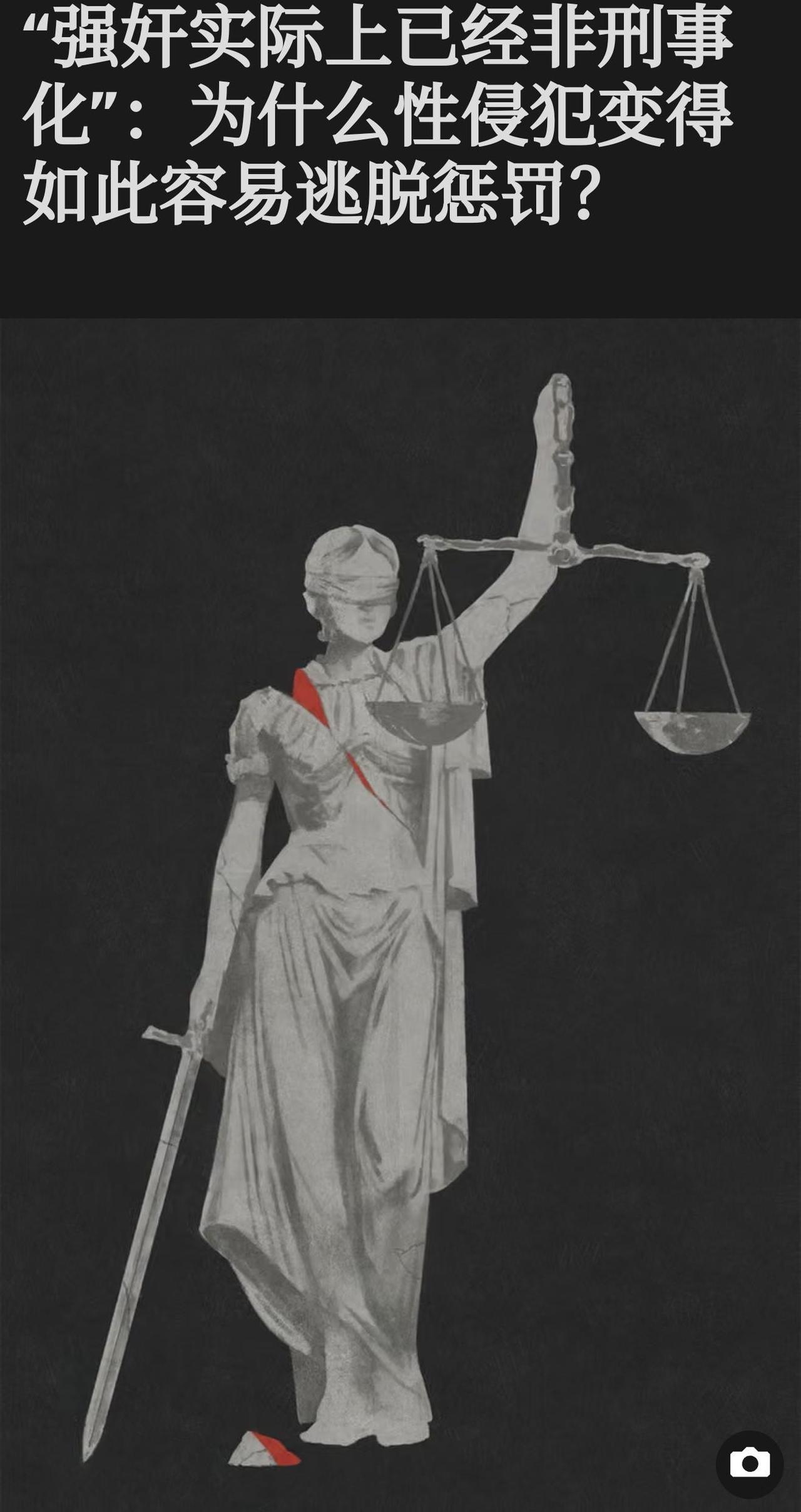 “澳大利亚反女权，推行强奸无罪化”是真的吗？
-----------------