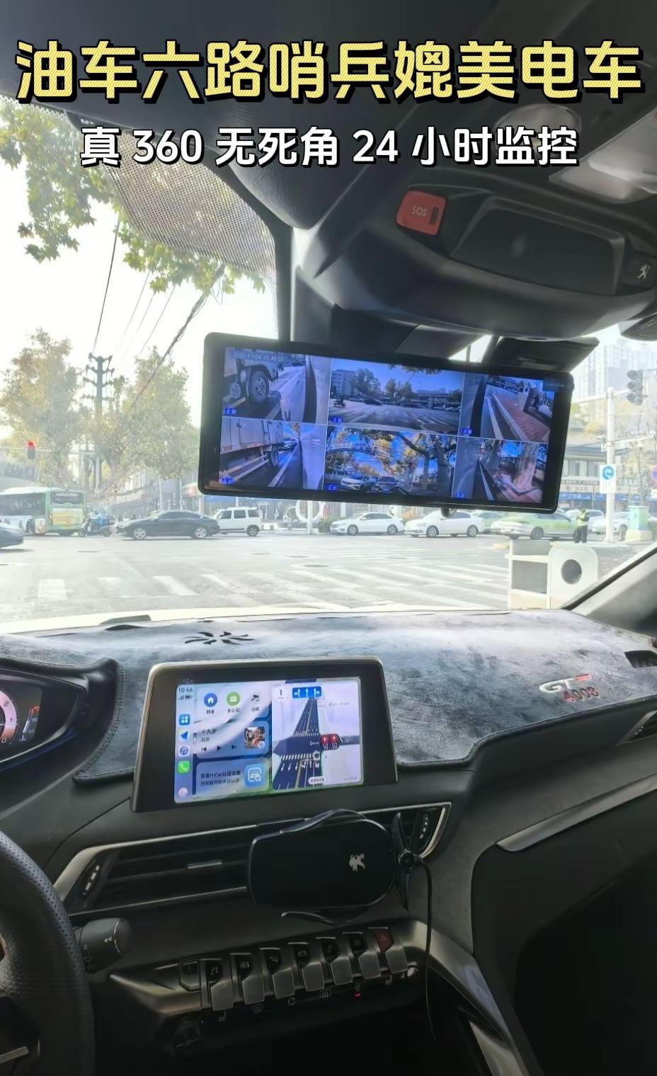 油车六路停车监控哨兵模式。终于来了，油车六路停车监控哨兵模式媲美电车，真正实现 