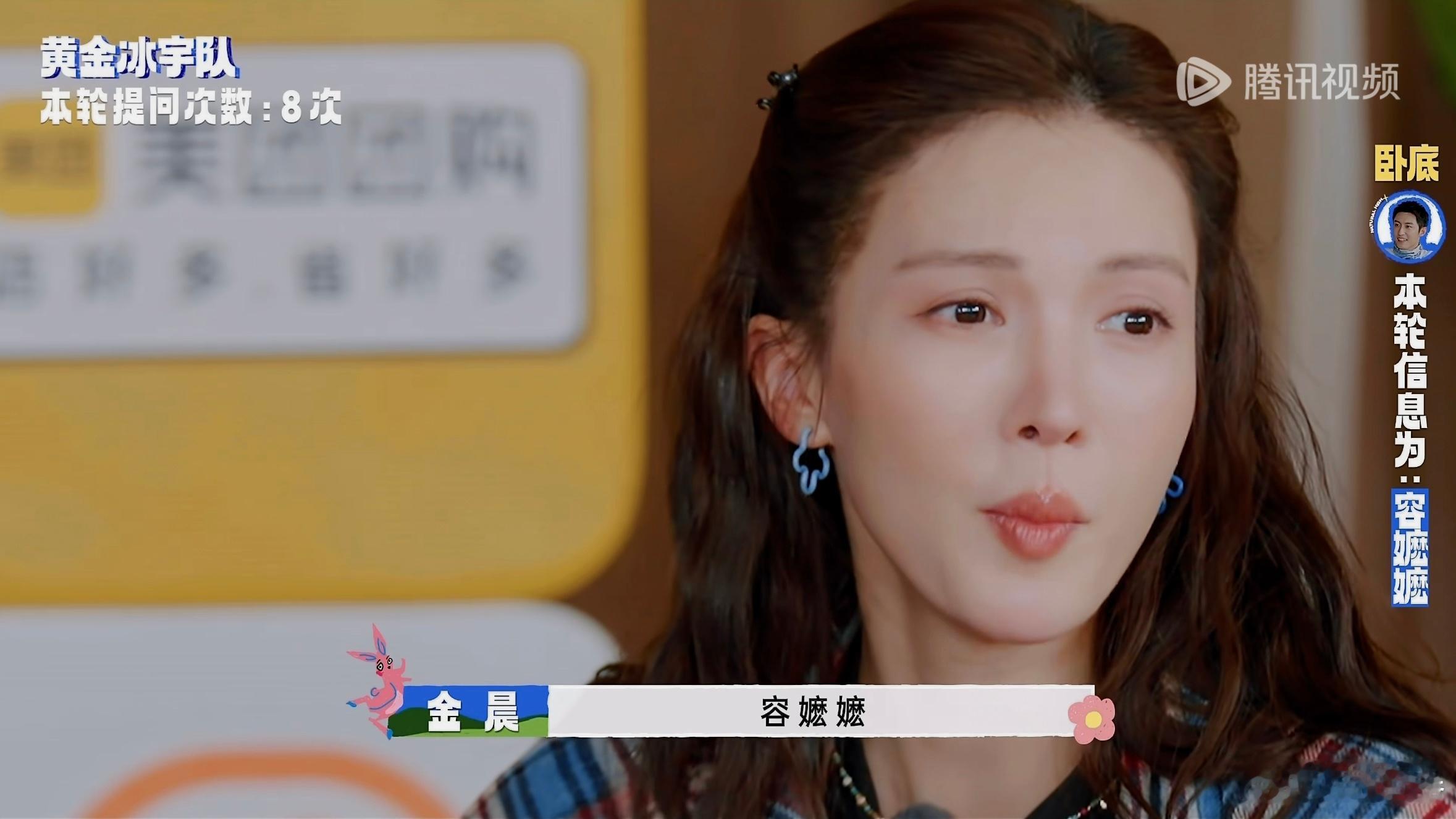 感觉黄景瑜听到金晨猜出来容嬷嬷之后整个人如释重负，激动地起立鼓掌[跪了][跪了]